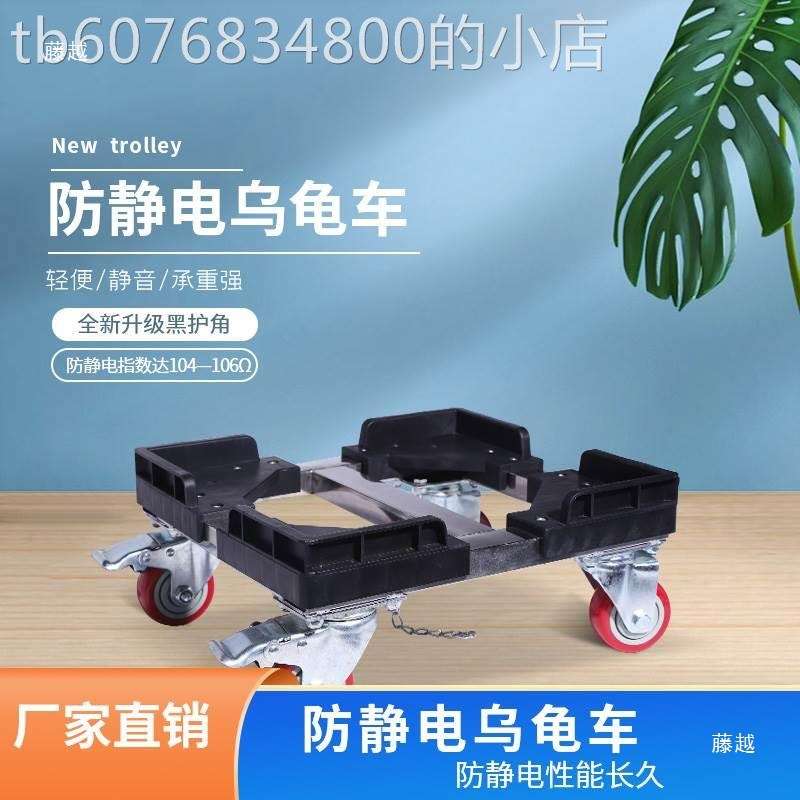防静电平板乌龟车不锈钢smt周转箱运转pcb可拆装拉货小推车可