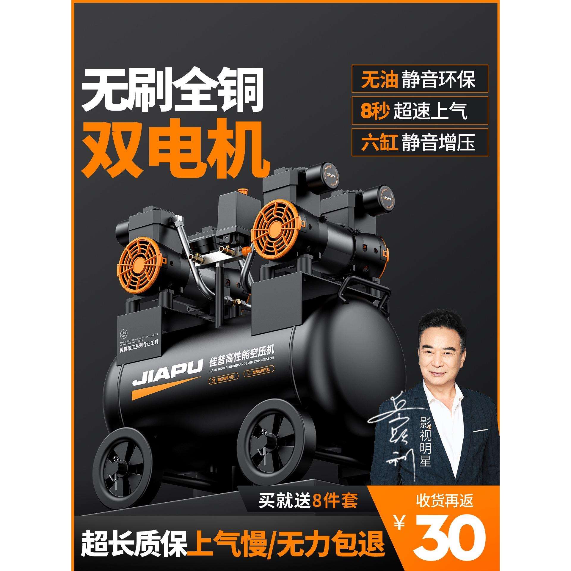 空压机气泵空气压缩机小型220v无油静音汽泵机器气磅工业级打气泵