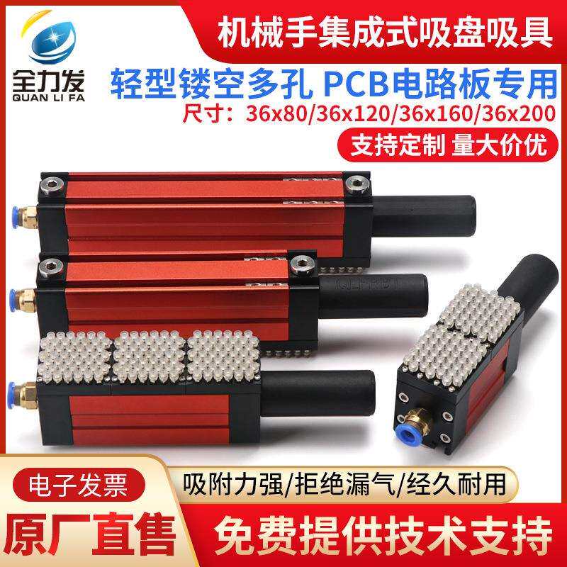 集成式真空吸盘吸具长条形多孔镂空PCB板机械手吸具气动