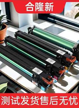 恒屿 柯美C754美能达C452552659759654震旦AD656硒鼓套鼓组件