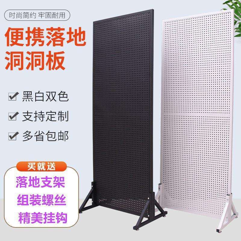 立式落地支架圆孔洞洞板货架饰品展示架厨房配件置物架超市货