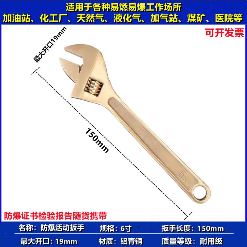 铜活动扳手防爆工具无火花防静电防爆活动扳手10寸12寸15寸18寸24