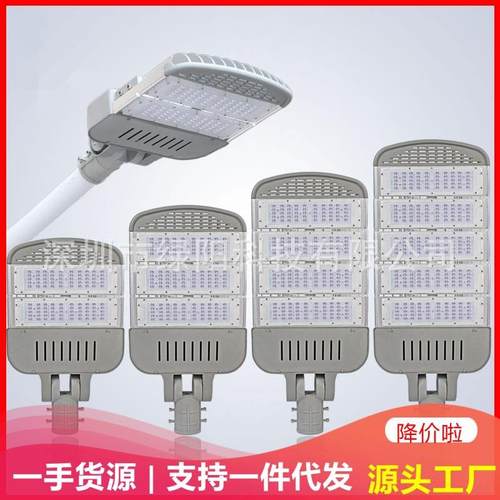 可调led模组路灯 50w100w200w300w道路照明农村建设 工程照明
