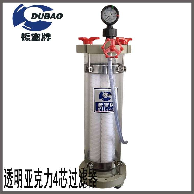 6支芯透明过滤器 滤芯式透明过滤器 亚克力透明过滤器BF-2006
