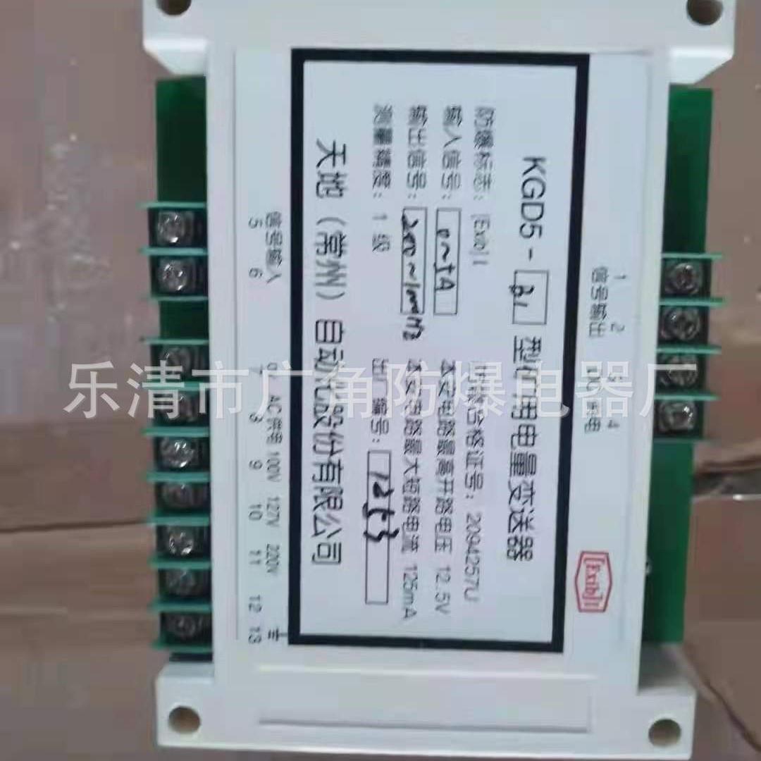 天地常州KGD5-B1型矿用电量变送器