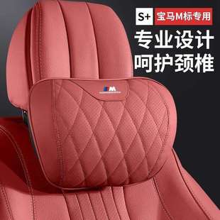 6GT 适用宝马头枕腰靠垫1 饰 7系1x3x5 Ix3护颈枕车内饰用品装