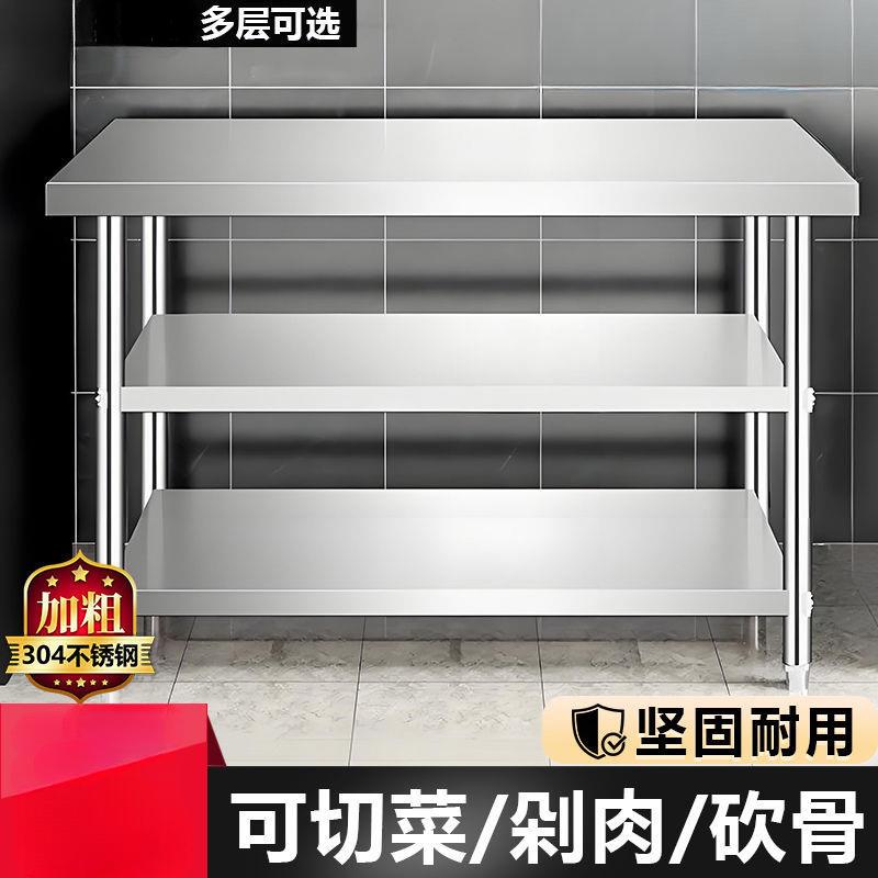 特厚双层打荷台商用厨房砍骨切菜家用置物架工程不锈钢工作台
