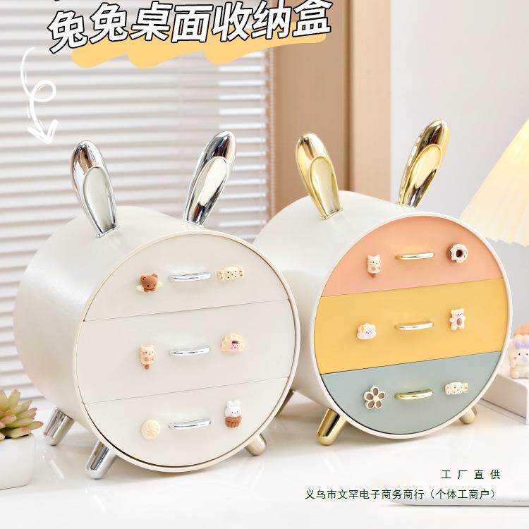 桌面收纳盒可爱高颜值整理储物盒笔杂物办公书桌宿舍抽屉盒置物架