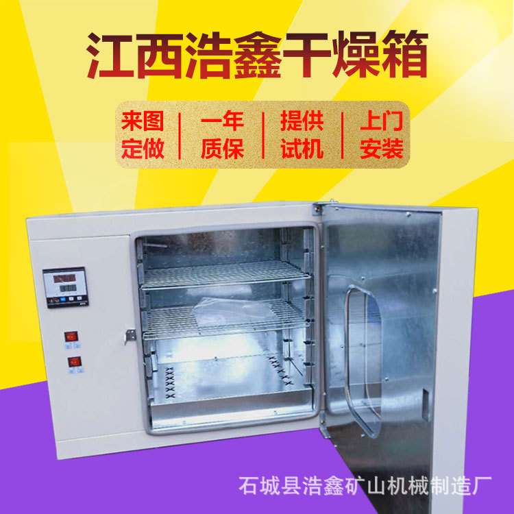 101-3工业鼓风干燥箱 恒温烘箱电热干燥箱 实验室高温烤箱