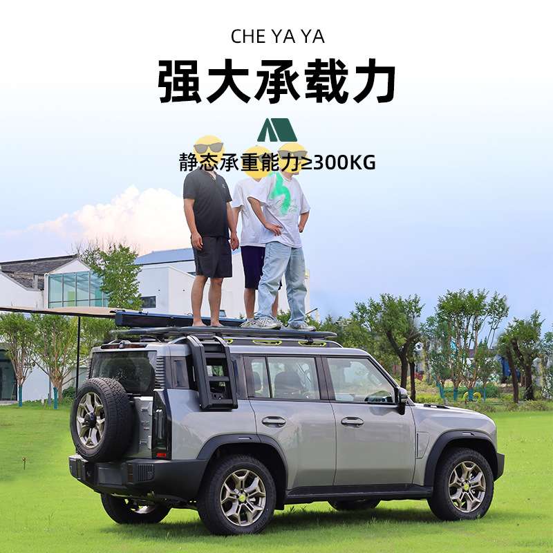 捷途旅行者车顶行李架山海T2车顶平台ICAR03爬梯横杆T1行李框机甲