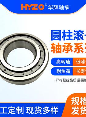 二类轴承NU1026M NU1028M NU1030M NU1032M NU1034M圆柱滚子轴承