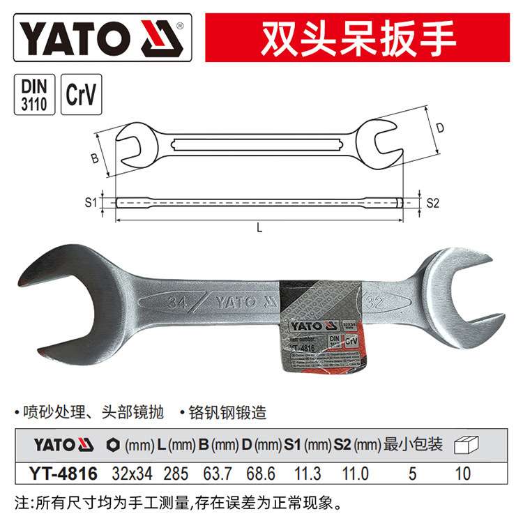 YATO易尔拓开口扳手双头呆扳手两用呆头扳手叉口板子五金工具大全