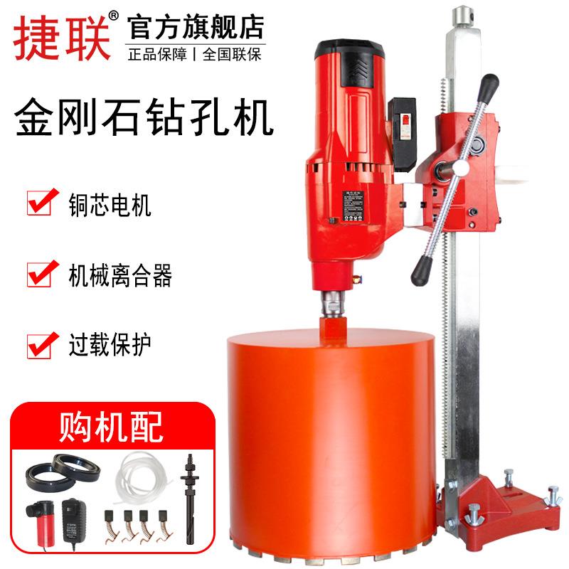 捷联新款水钻机钻孔打孔开孔机水电钻大功率台式工程钻机JLS-350