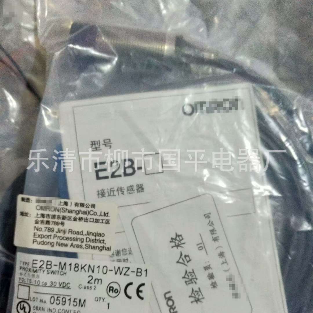 接近开关E2B-M12KS04-WZ-C2电感式传感器 直流三线NPN常闭