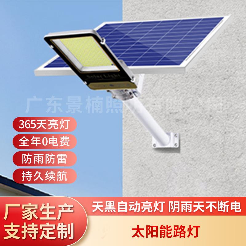户外太阳能路灯照明爆亮庭院灯防水不断电新农村院子路灯厂家现货