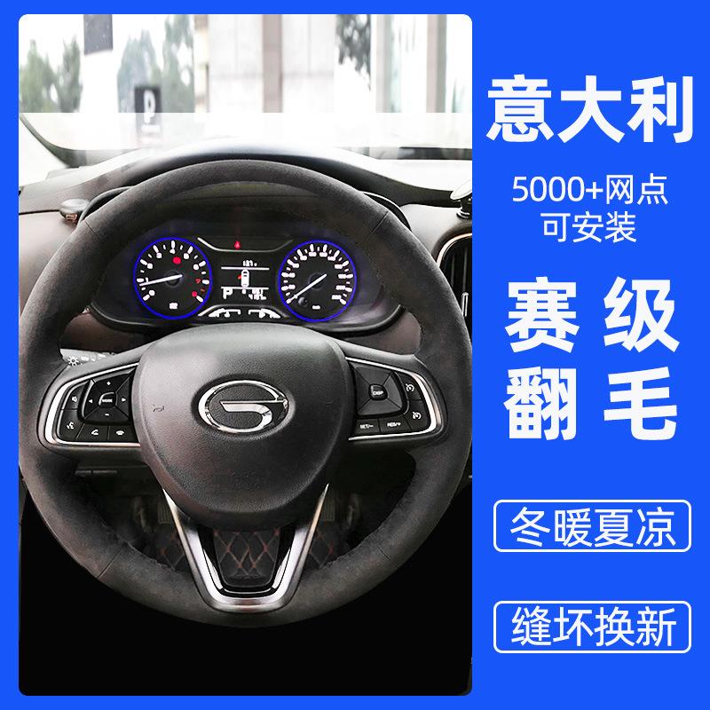 手缝方向盘套翻毛皮GS3广汽传祺GS5 GS7 GS8专用磨砂把套影豹GS4