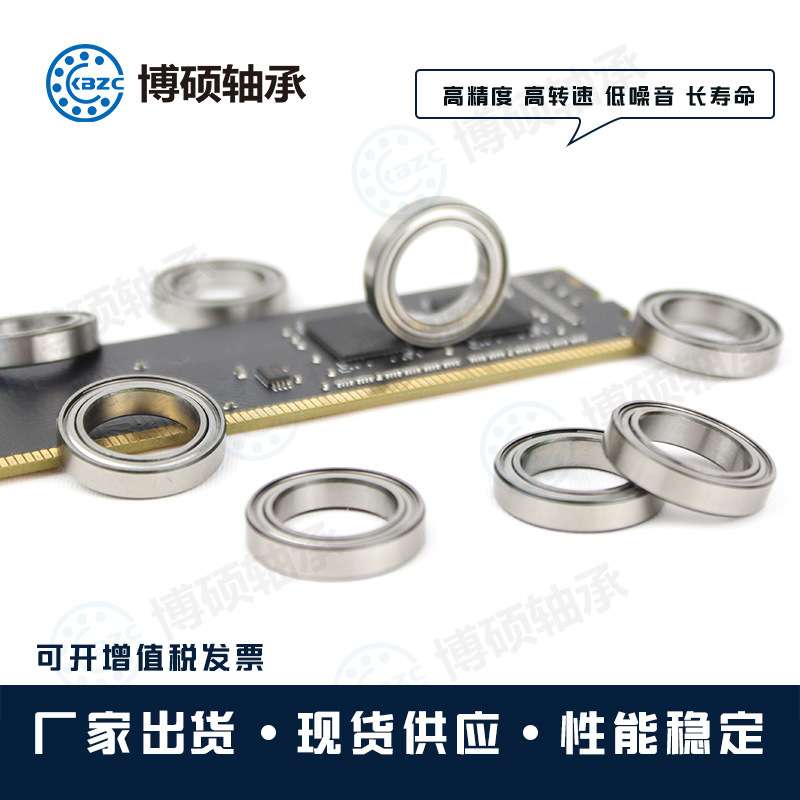 R1458滚珠轴承机械配件小轴承可做不锈钢材质SR1458ZZ密封轴承