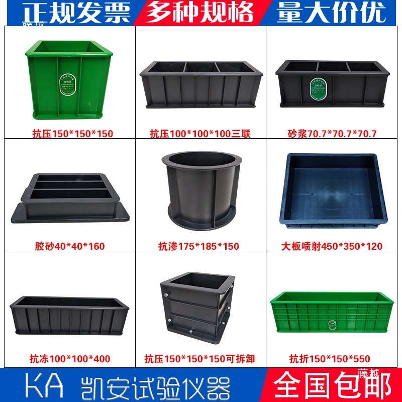 150铸铁混凝土试模100三联抗压70.7砂浆抗渗试块模具盒子300钢制