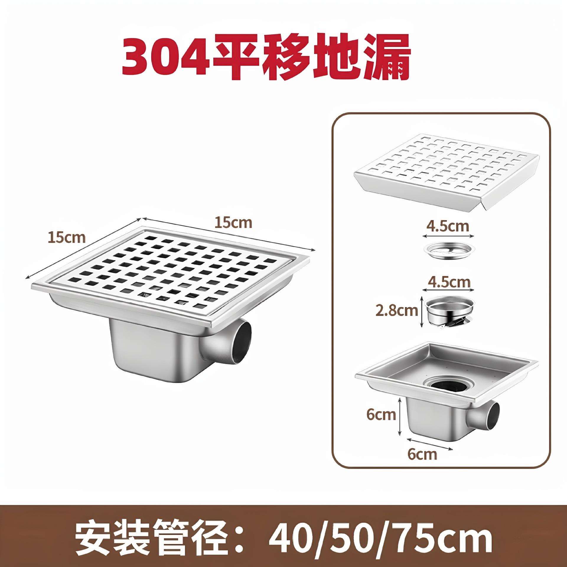 同层排水地漏横向侧面出水40/50管道平移防臭下水道同层平移地漏