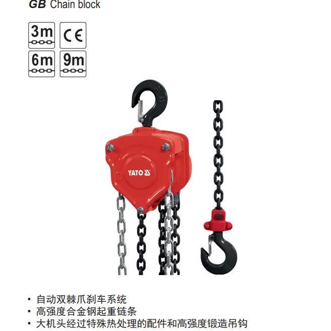 易尔拓手拉葫芦三角葫芦环链葫芦3米6米9米 YT-58950 58953 58954