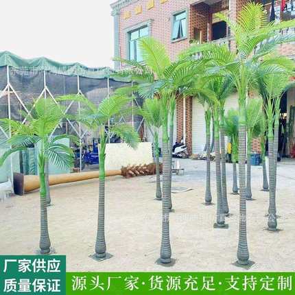 槟榔树针葵树小椰子树盆栽摆件室内外大小型仿真树绿植造景装饰