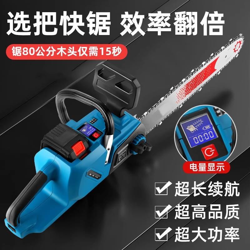 外贸数显新款80V大功率锂电锯充电式进口电链锯原装高端款伐木锯