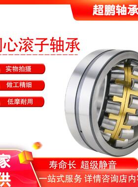 22238 22240 22244 22248 22252 22256 CA CAK W33 调心滚子轴承