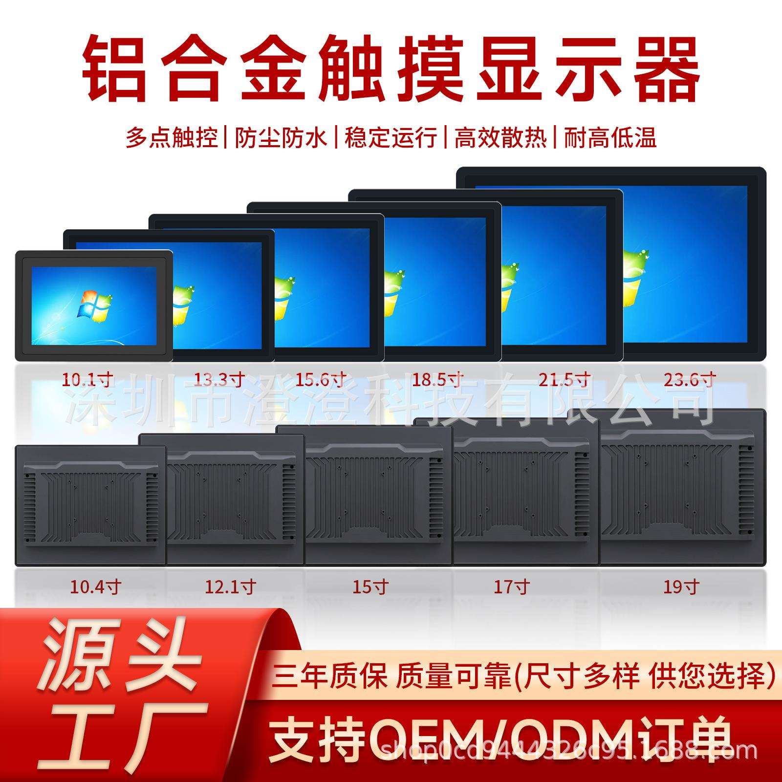 铝合金工业电容电阻触摸显示器18.5/19/23.6/27寸显示屏触控