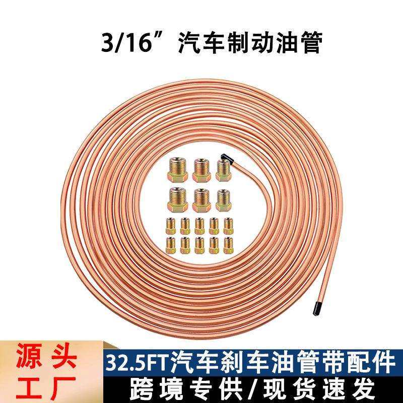 跨境3/16英寸汽车刹车制动管32.5英尺镀铜合金刹车线油管带16配件,电子元器件市场,集成电路（IC）,淘宝优惠券,粉丝福利购,淘宝优惠卷