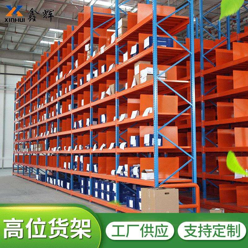 厂家大型仓储高位货架平台 重型加厚高位货架托盘货架仓库架