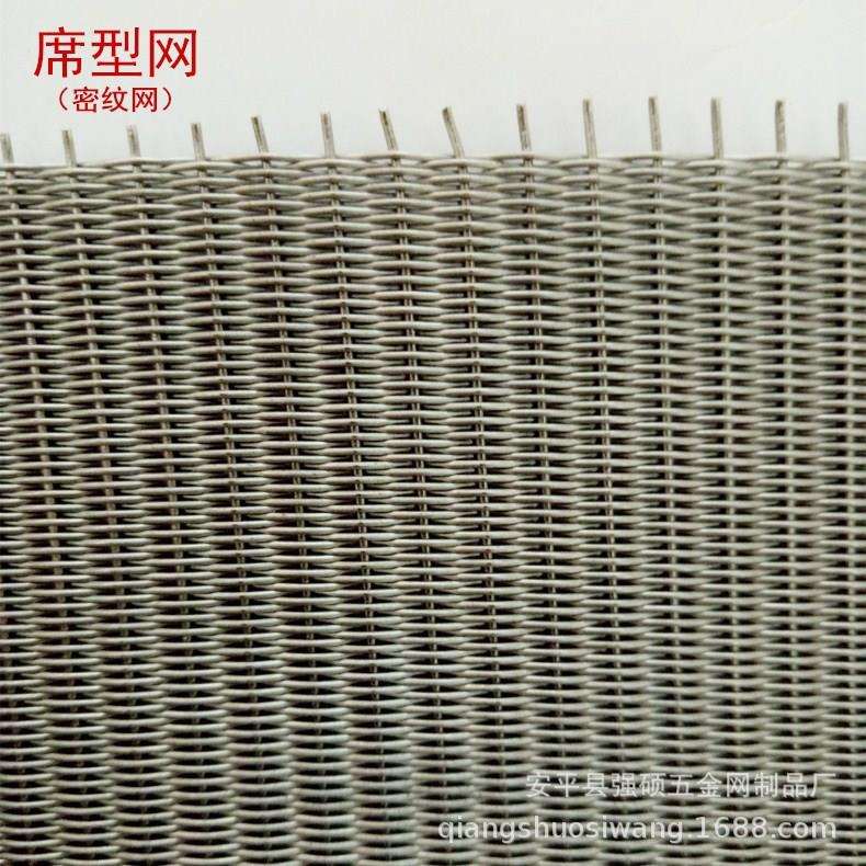 金属筛网7080100目席型过滤网不锈钢席型网304密纹网不锈钢丝