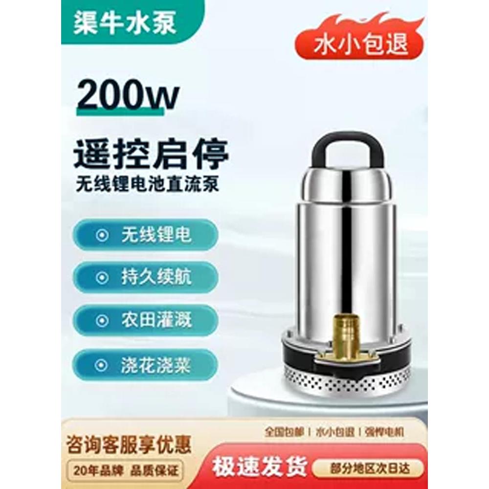 无线充电抽水泵遥控灌溉浇菜浇水农用家用潜水泵锂电自吸水泵