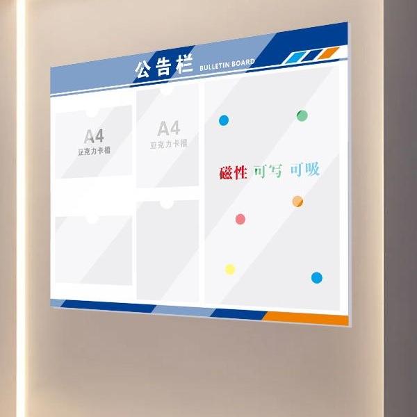 磁性公告栏宣传栏A4卡槽展示板物业看板信息通知栏上墙磁吸公示栏