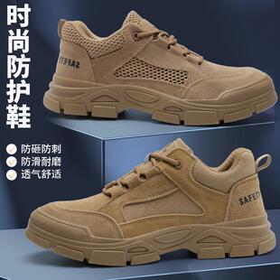 劳保鞋 透气 男防砸防刺穿防滑耐磨防护工作鞋 电焊工干活工地鞋