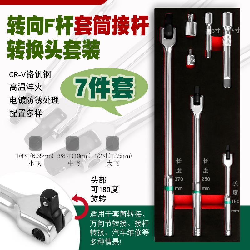 F杆转向手柄1/2大中小飞延加长活动头加力杆套筒接杆扳手转换头