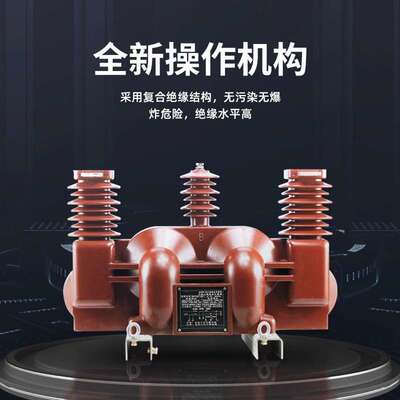 JLSZW三相三/四线高压计量箱10KV户外干式组合互感器35KV风力发电