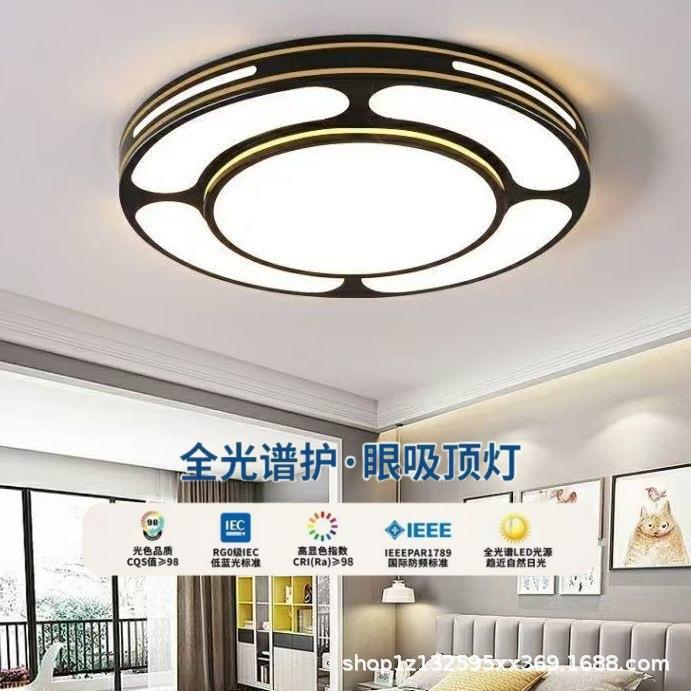 护眼简约网红新款款吸顶灯家用卧室led客厅灯现代套餐大气灯具