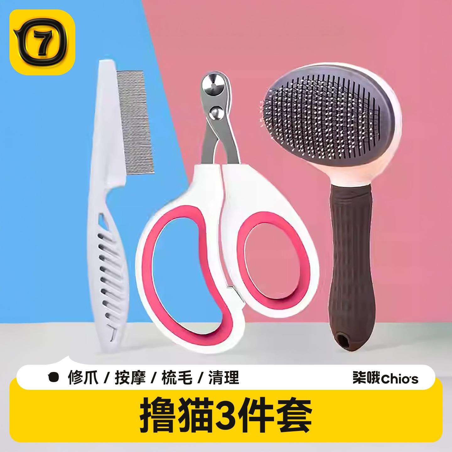 猫梳毛梳子猫咪去浮毛撸猫神器清理器布偶宠物刷专用猫猫用品大全