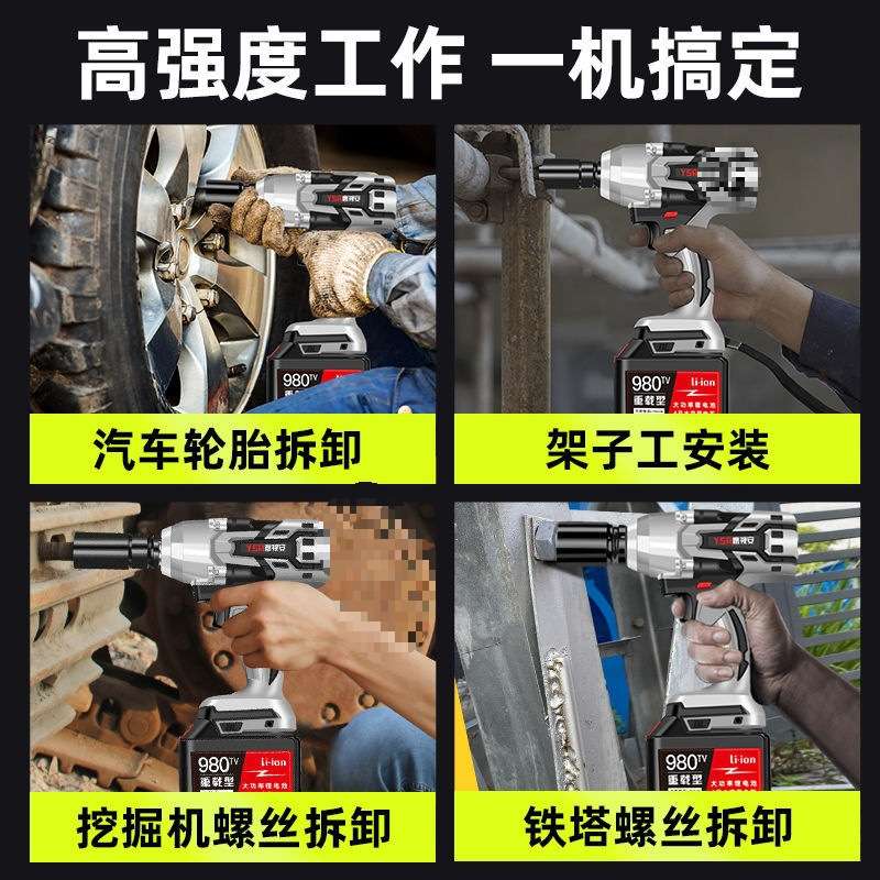 无刷电动扳手锂电充电扳手大扭力冲击汽车角手架子工木工套垒德株