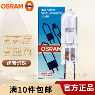 64638鹵素?zé)糁?4V100W手術(shù)無(wú)影燈泡顯微鏡燈珠儀器設(shè)備