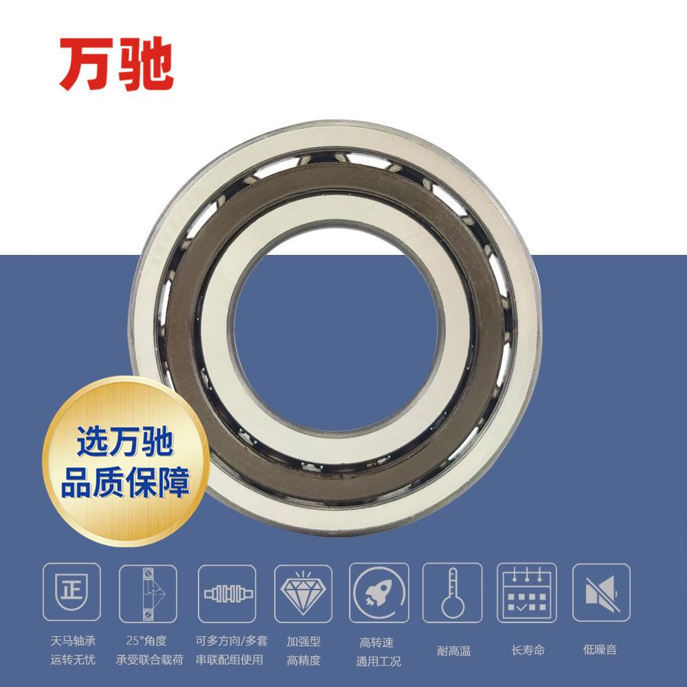 万驰7014ATN 现货 精密角接触球轴承 水泵电机机床通用AEP