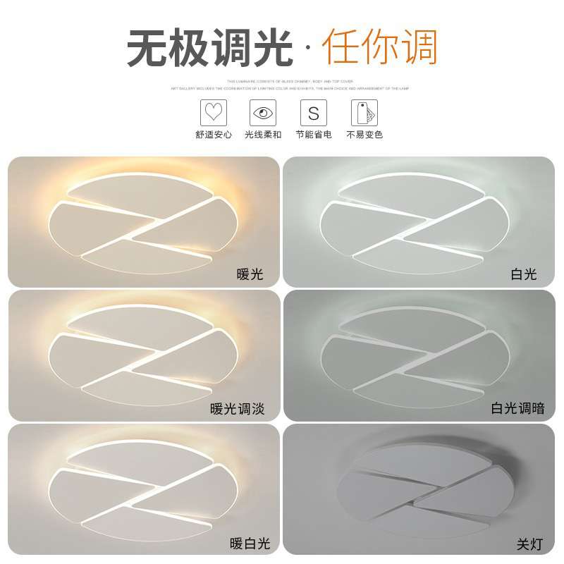 全光谱led吸顶灯创意卧室灯简约现代客厅灯极简餐厅书房房间灯具