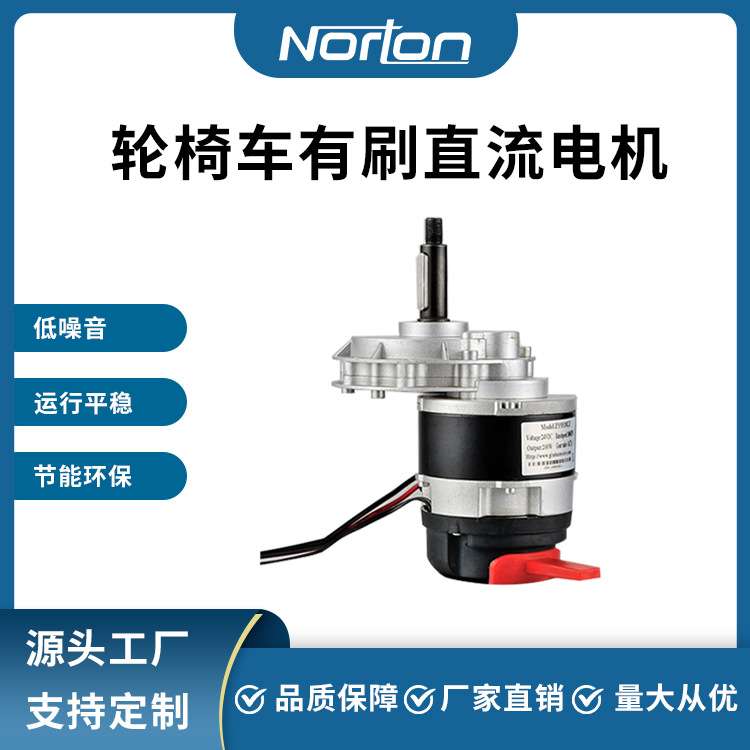 200W 24V 轮椅车电机 有刷直流减速电机 带刹车