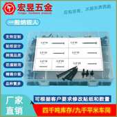 440pcs黑色加硬十字沉头自攻螺丝干壁钉石膏板钉木螺钉M3.5盒套装