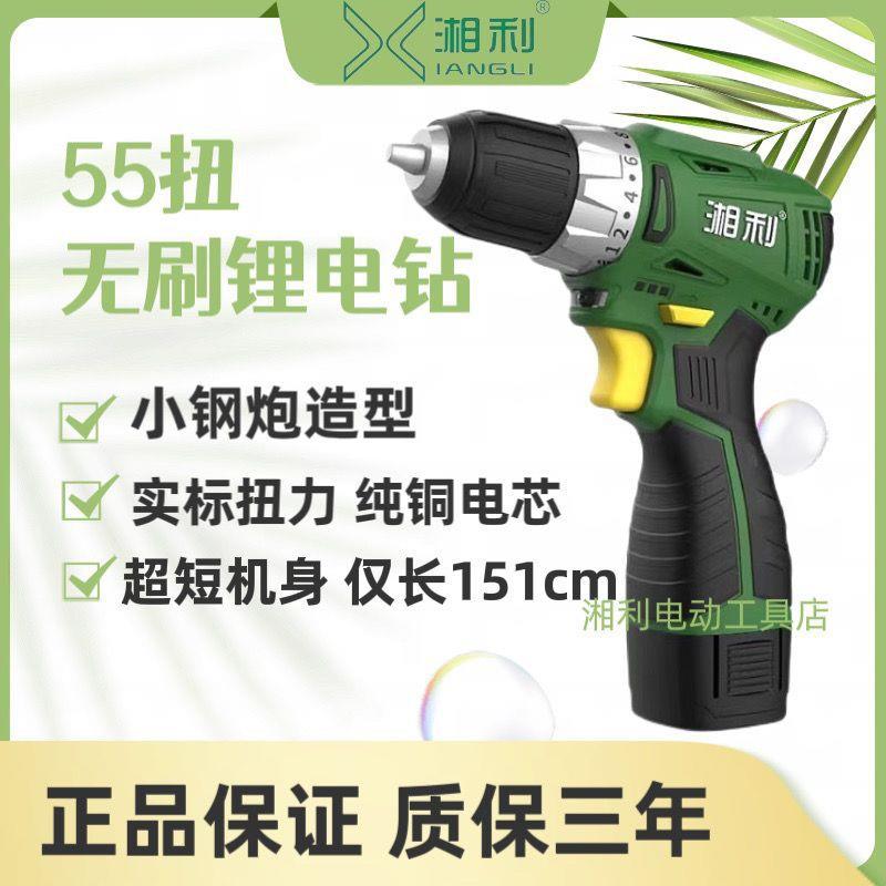 新款无刷小钢炮短款电钻手持式多功能家用手电钻锂电90011