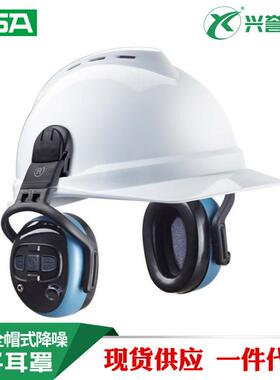 MSA/梅思安 10111826 左/右系列智能型电子防噪音耳罩（SNR27dB）