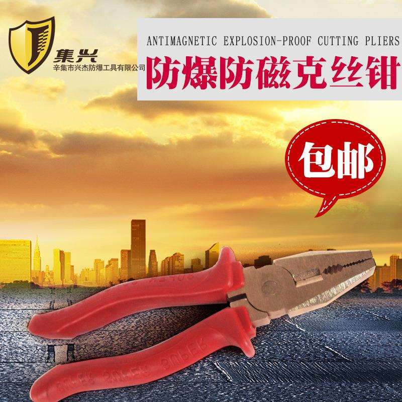 铍青铜防磁克丝钳 老虎钳 铜钢丝钳 电工钳 铜钳子 铍青铜规格多