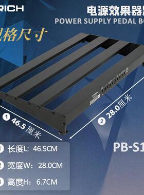 STRICH单块电源效果器板吉他踏板集成便携效果器轨道板