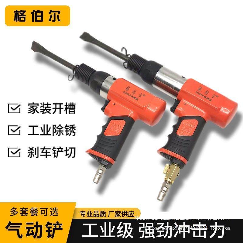 原装工业级气铲气锤多功能气动工具风铲风镐冲击式除锈开槽工具,3C数码配件,USB灯,淘宝优惠券,粉丝福利购,淘宝优惠卷