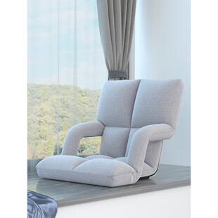 懒人沙发榻榻米折叠座椅地上飘窗无脚小沙发宿舍床上靠背椅带扶手